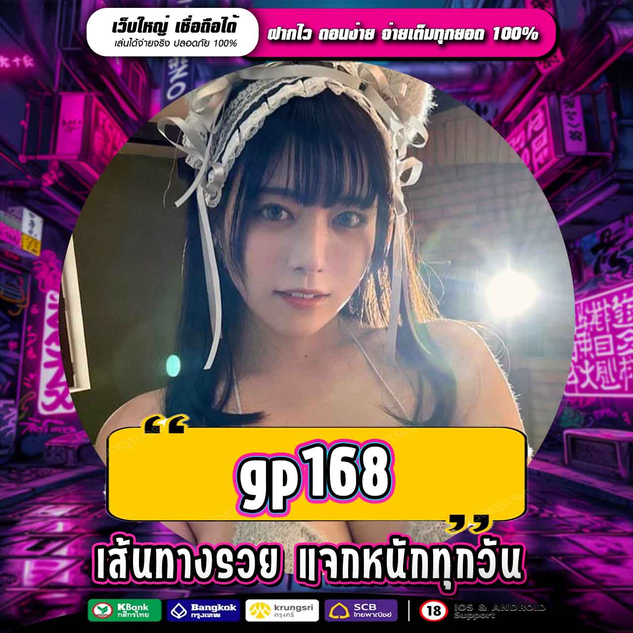 GP168 ทางเข้าหาเงินออนไลน์